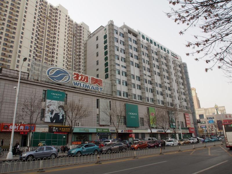 Greentree Inn Tianjin Jinghai Jinqiao International Trade Center المظهر الخارجي الصورة
